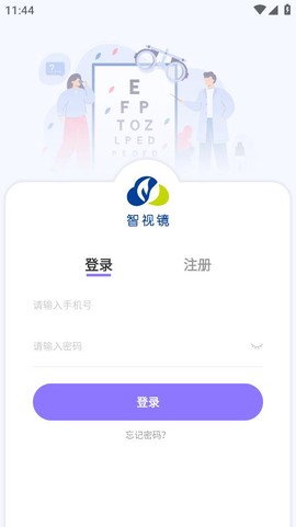 智视镜图2