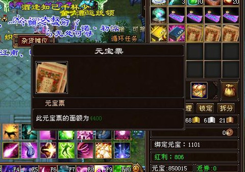 天龙八部元宝票是什么[图2]