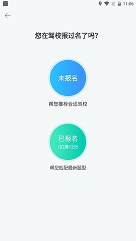 摩托驾考宝[图2]