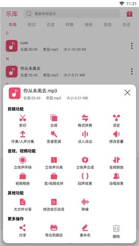 音乐剪辑[图1]