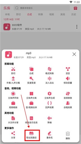 音乐剪辑[图2]