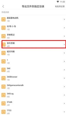 音乐剪辑[图3]