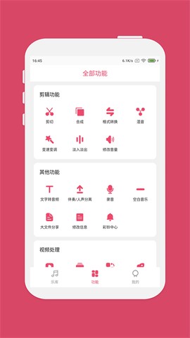 音乐剪辑图2