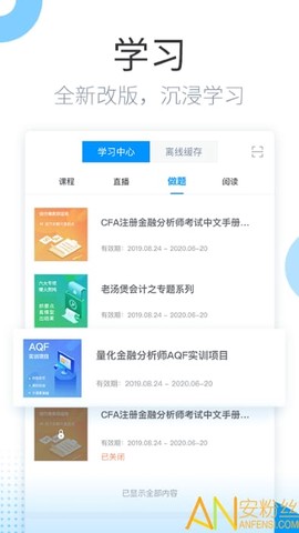 金程网校旗舰版[图1]