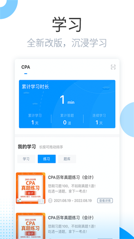 金程网校旗舰版图1