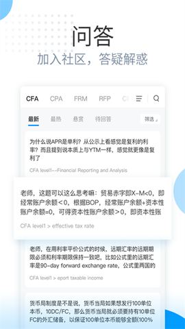 金程网校旗舰版图3