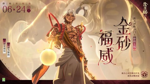 阴阳师画什么出ssr[图2]