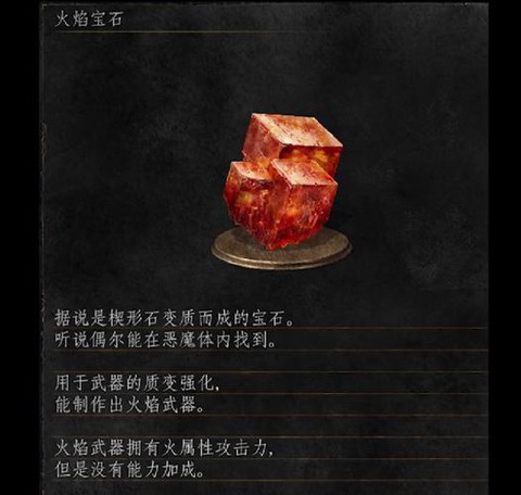 黑暗之魂3选什么陪葬品[图1]