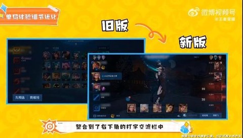王者荣耀怎么开打字