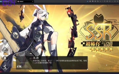 碧蓝航线怎么升级战舰[图2]
