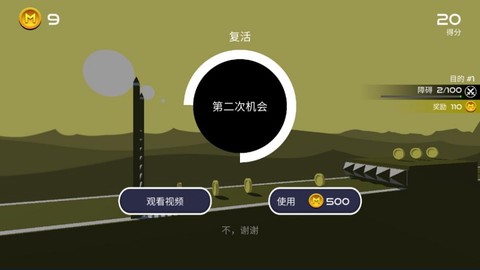 汽车跑酷图3