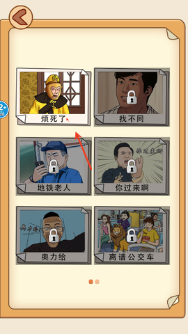 全民找找茬[图3]