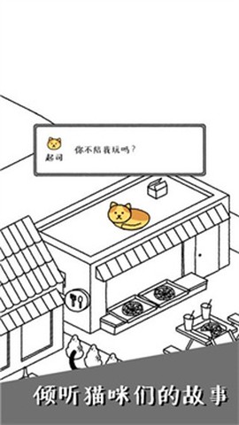 猫咪真的很可爱图2