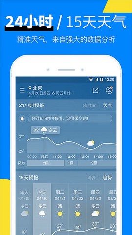 新晴天气图3