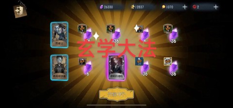 第五人格如何出金光