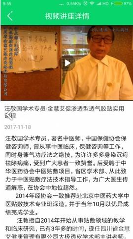 金慧艾医药图1