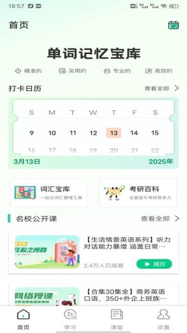 家长通[图1]