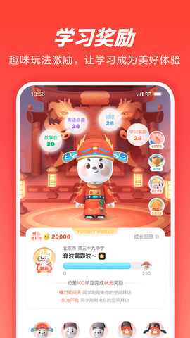 家长通图3