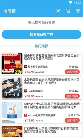准确搜图1