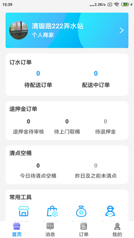水到渠成水站图1