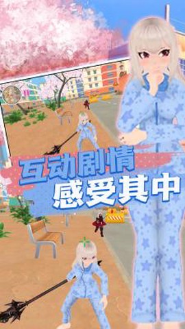 校园对决真实模拟图1