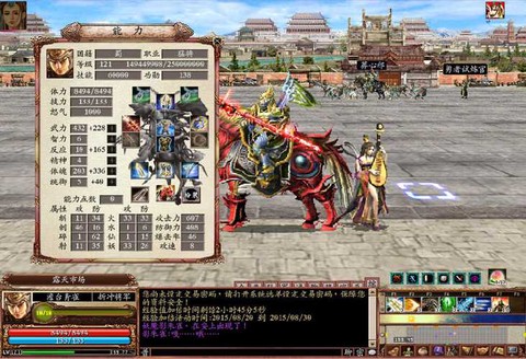 三国群英传ol怎么升官