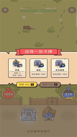 家园守卫战[图2]
