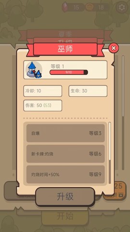 家园守卫战图1