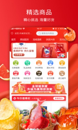 美特好到家图1