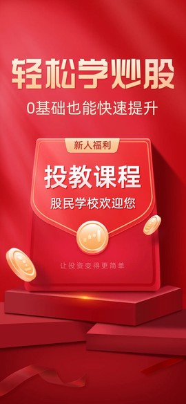 同花顺至尊版图1