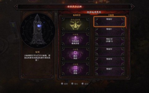 暗黑破坏神3大秘境怎么进[图2]