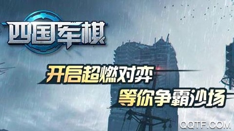 元游军棋[图1]