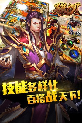 屠龙之刃[图1]