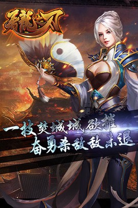 屠龙之刃图3