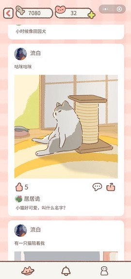 遇见你的猫手游版[图3]