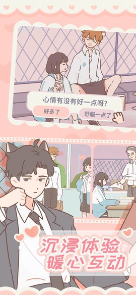 遇见你的猫手游版图3
