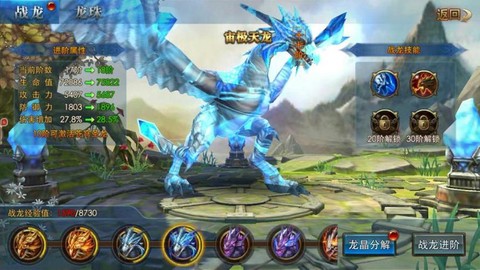 永恒纪元战龙什么属性