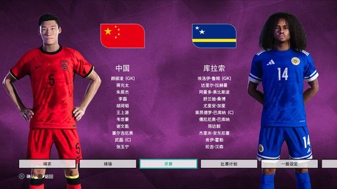 实况足球怎么用中国