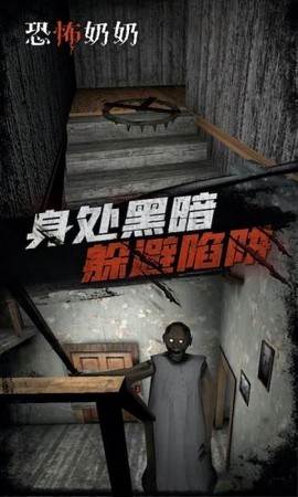 恐怖师奶图1