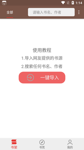 飞侠小说图3