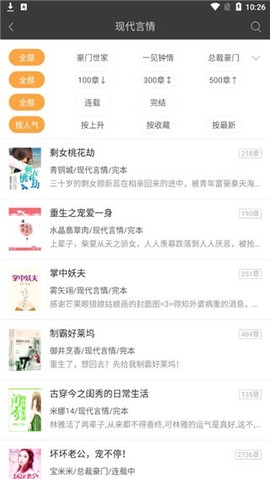 悦读小说免费阅读免费版[图3]