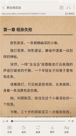 悦读小说免费阅读免费版[图5]