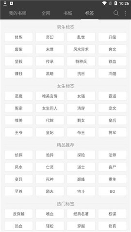悦读小说免费阅读免费版[图7]