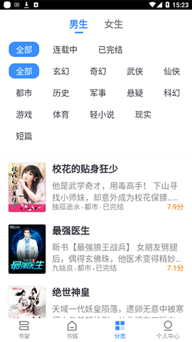 悦读小说免费阅读免费版图2