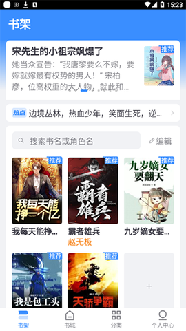 悦读小说免费阅读免费版图3
