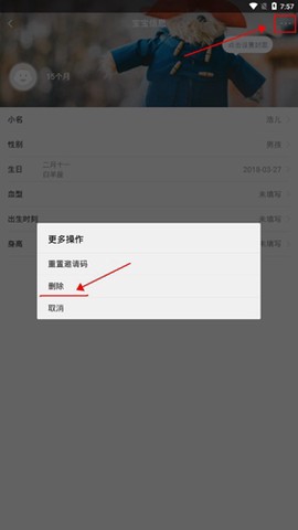 亲宝宝[图3]