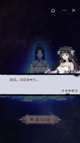 修仙道场图3