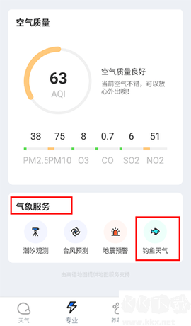 潮汐天气[图1]