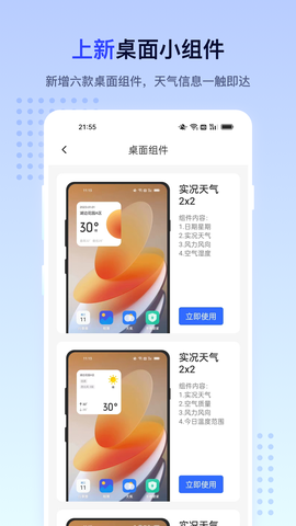 潮汐天气图2