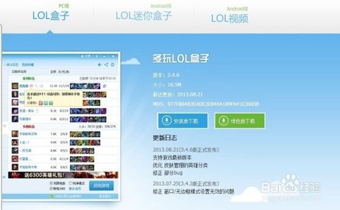 英雄联盟英雄怎么换